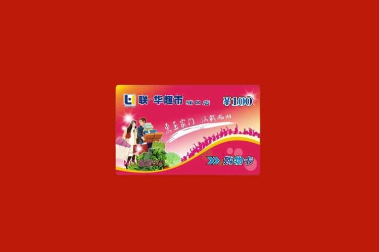 淮南礼品回收多少钱报价